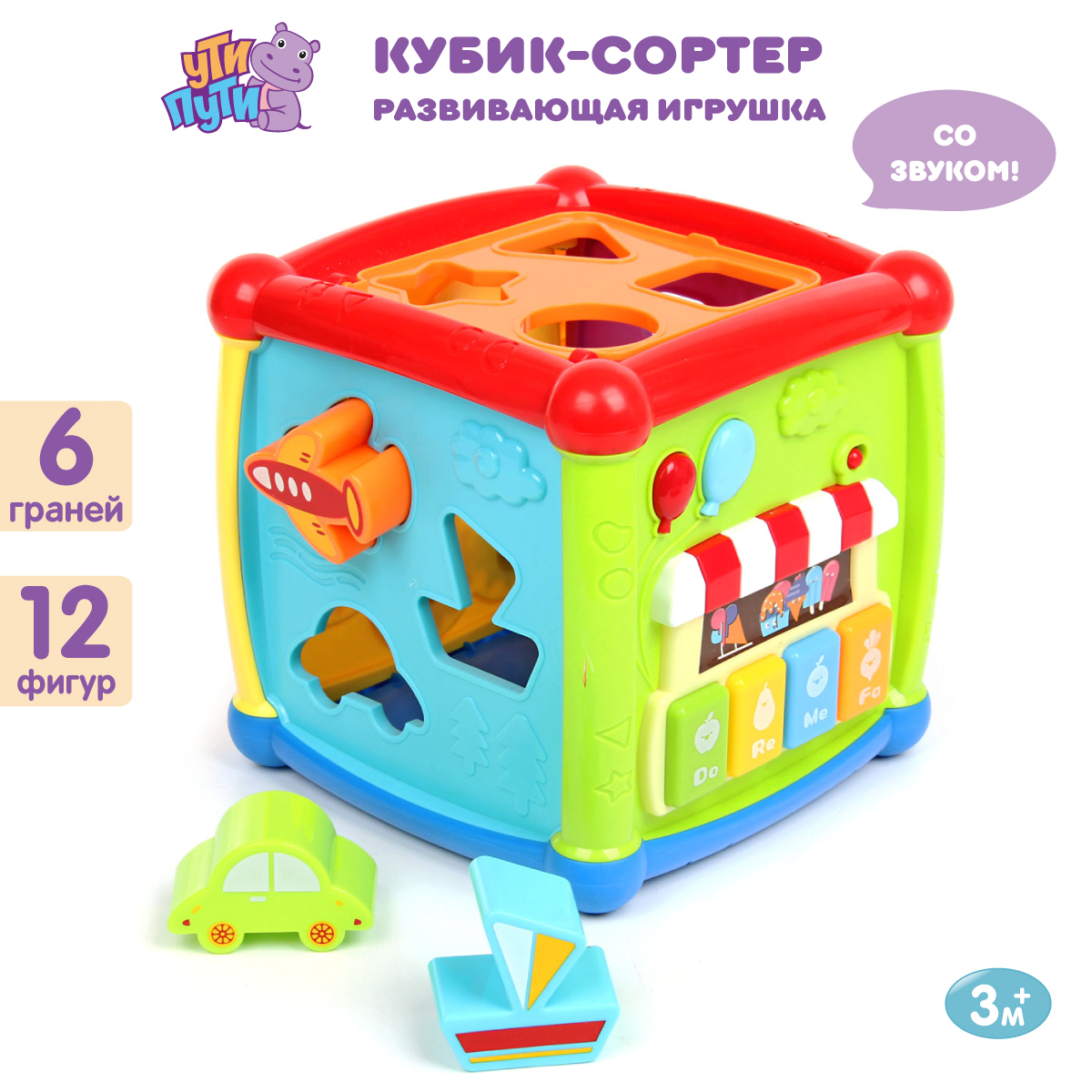 Развивающие игрушки УТИ ПУТИ Сортер Веселый куб купить по цене 1289 ₽ в  интернет-магазине Детский мир