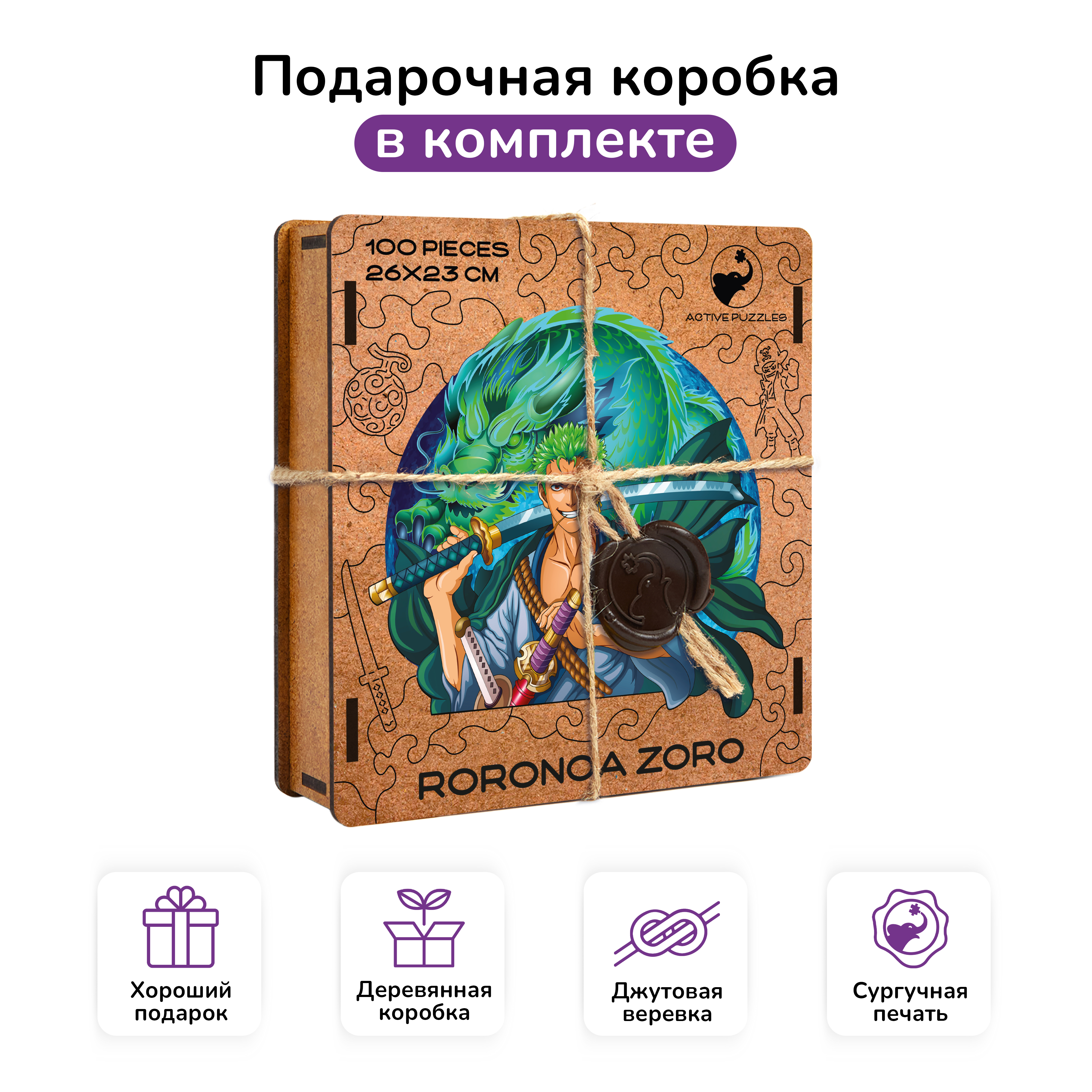 Пазл фигурный деревянный Active Puzzles Ророноа Зоро - фото 4