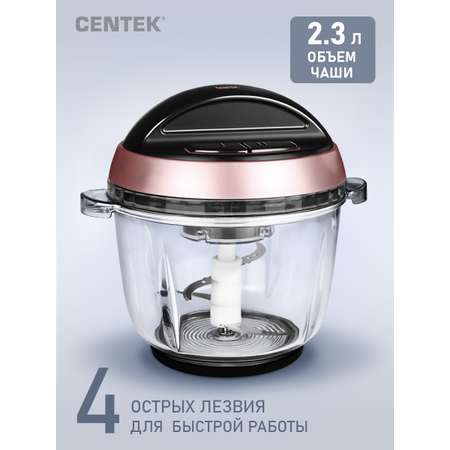 Чоппер CENTEK CT-1396 стеклянная чаша 2.3 л разборные ножи 2 скорости
