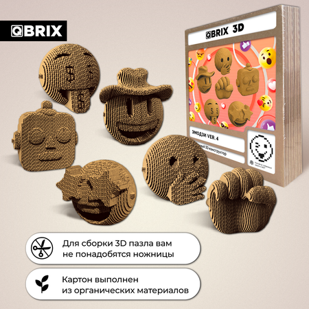 Конструктор QBRIX 3D картонный QBRIX Эмодзи Ver. 4 20091