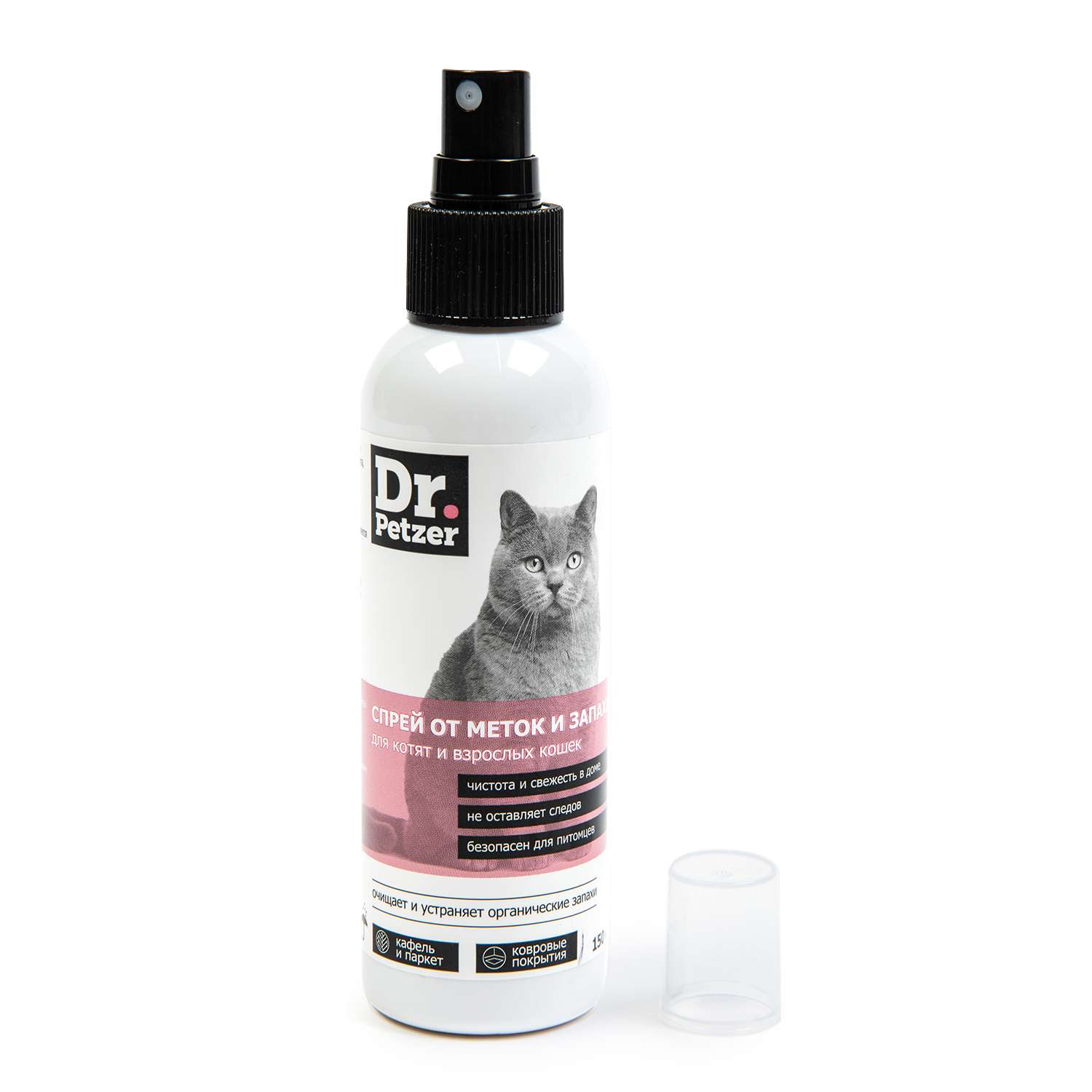 Спрей для котят и кошек Dr.Petzer ликвидатор меток и запаха 150мл - фото 3