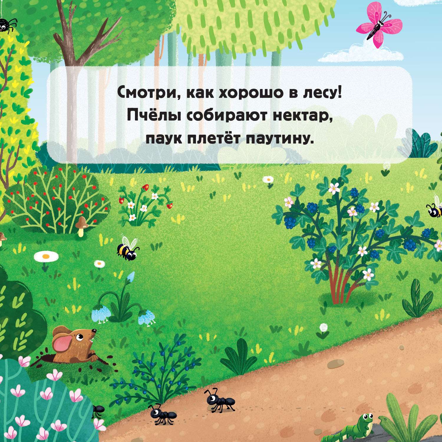 Книга покрути и узнай Лесные зверята - фото 6