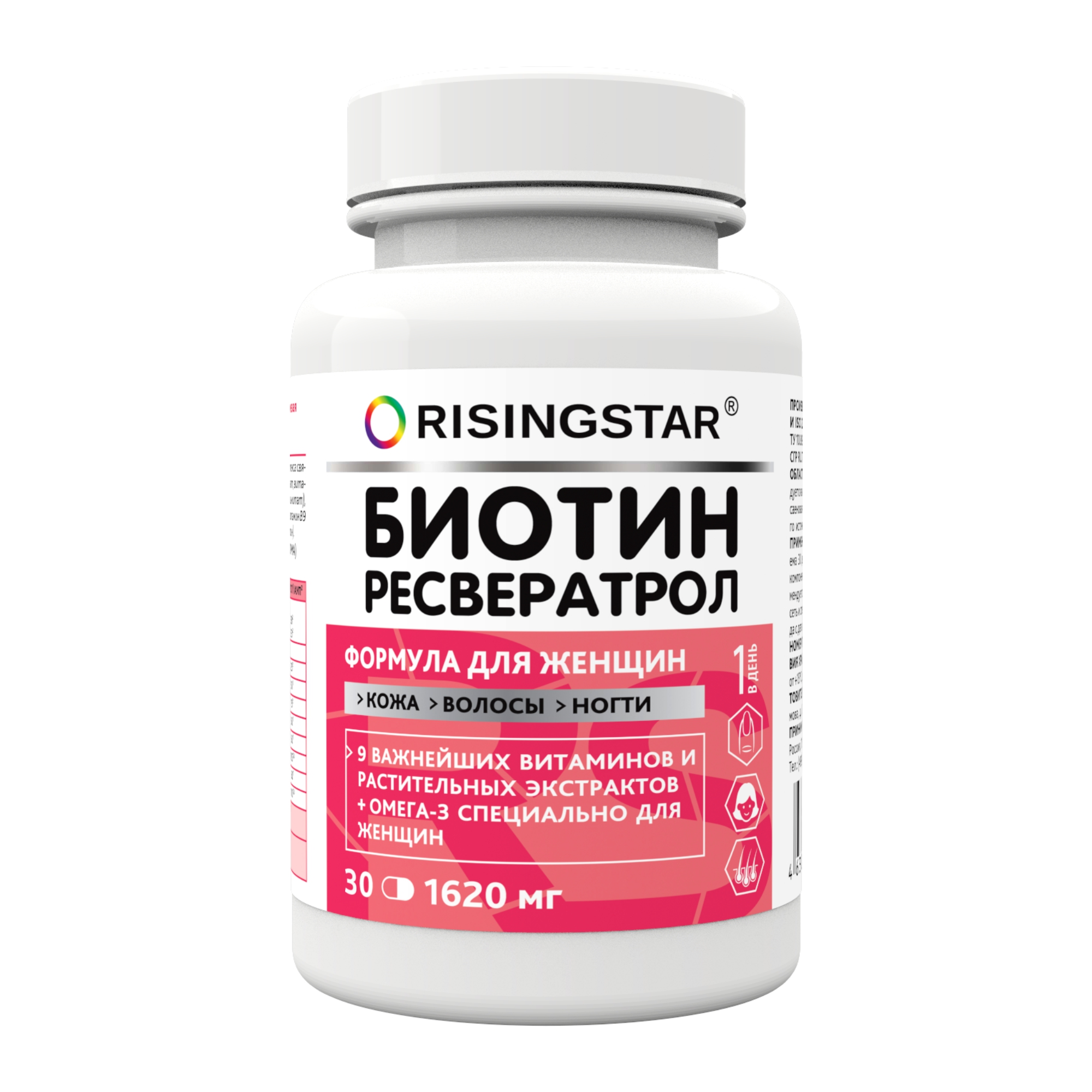 БАД Risingstar Биотин комплекс молодости и красоты для волос 30 капс - фото 1