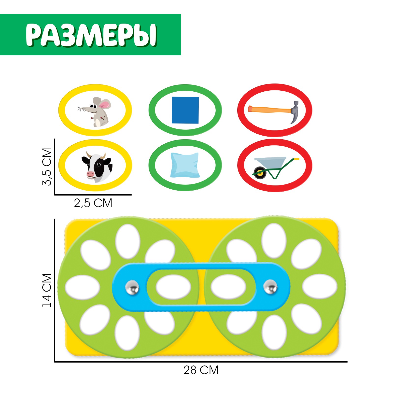 Развивающий набор IQ-ZABIAKA «Круги с ассоциациями» - фото 4