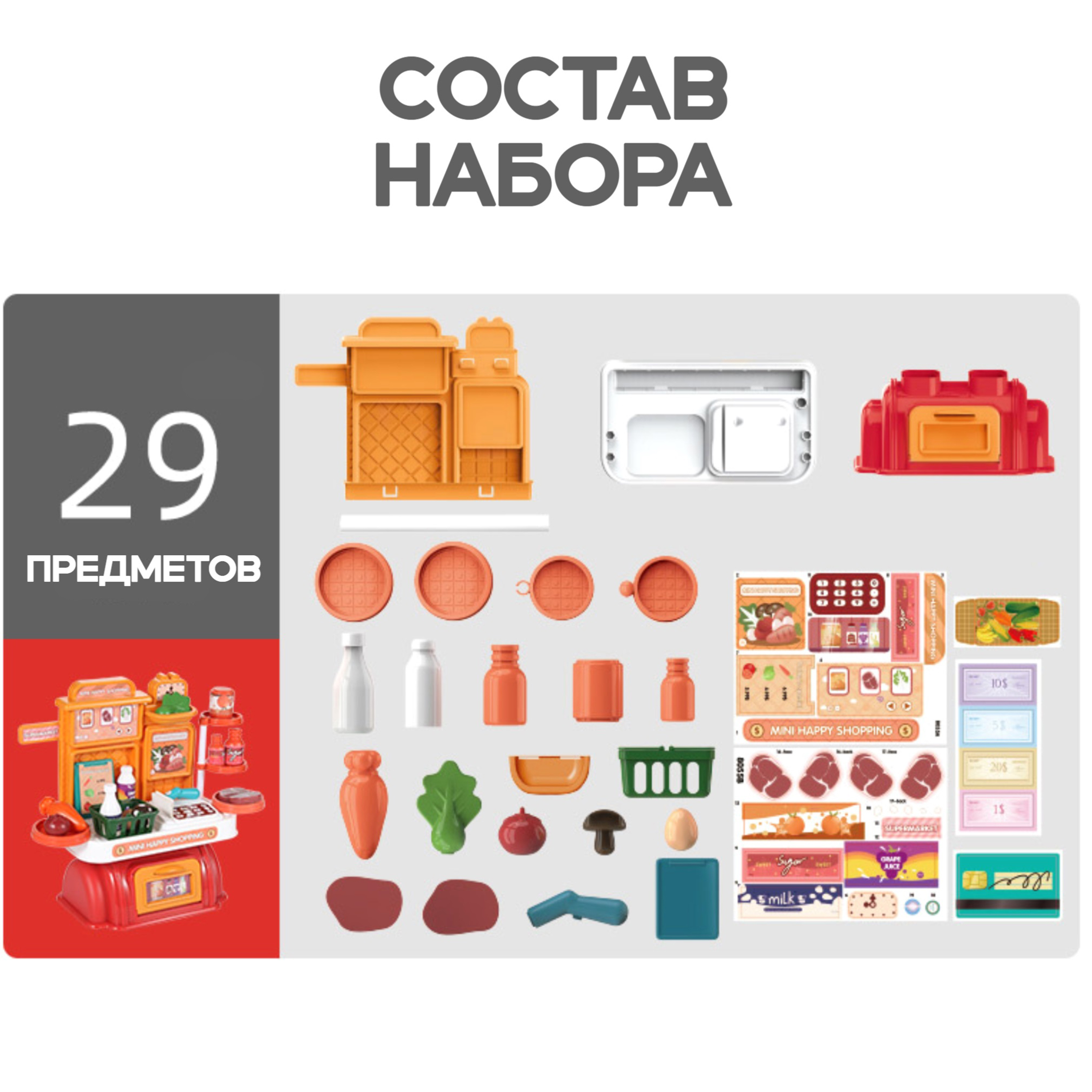 Игровой набор SHARKTOYS сюжетно-ролевой игровой набор 29 предметов - фото 8