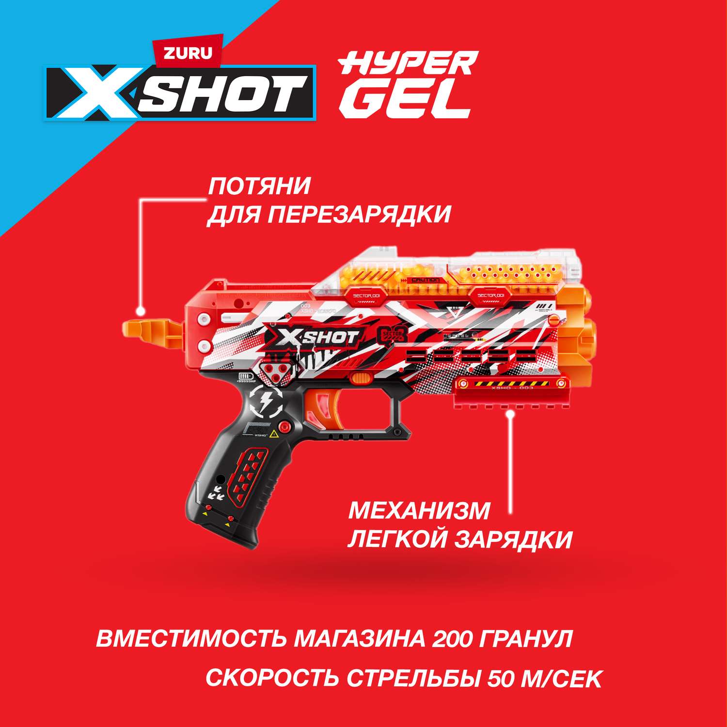 Бластер XSHOT Hyper Gel + гелевые шарики 3000шт 36728 - фото 2