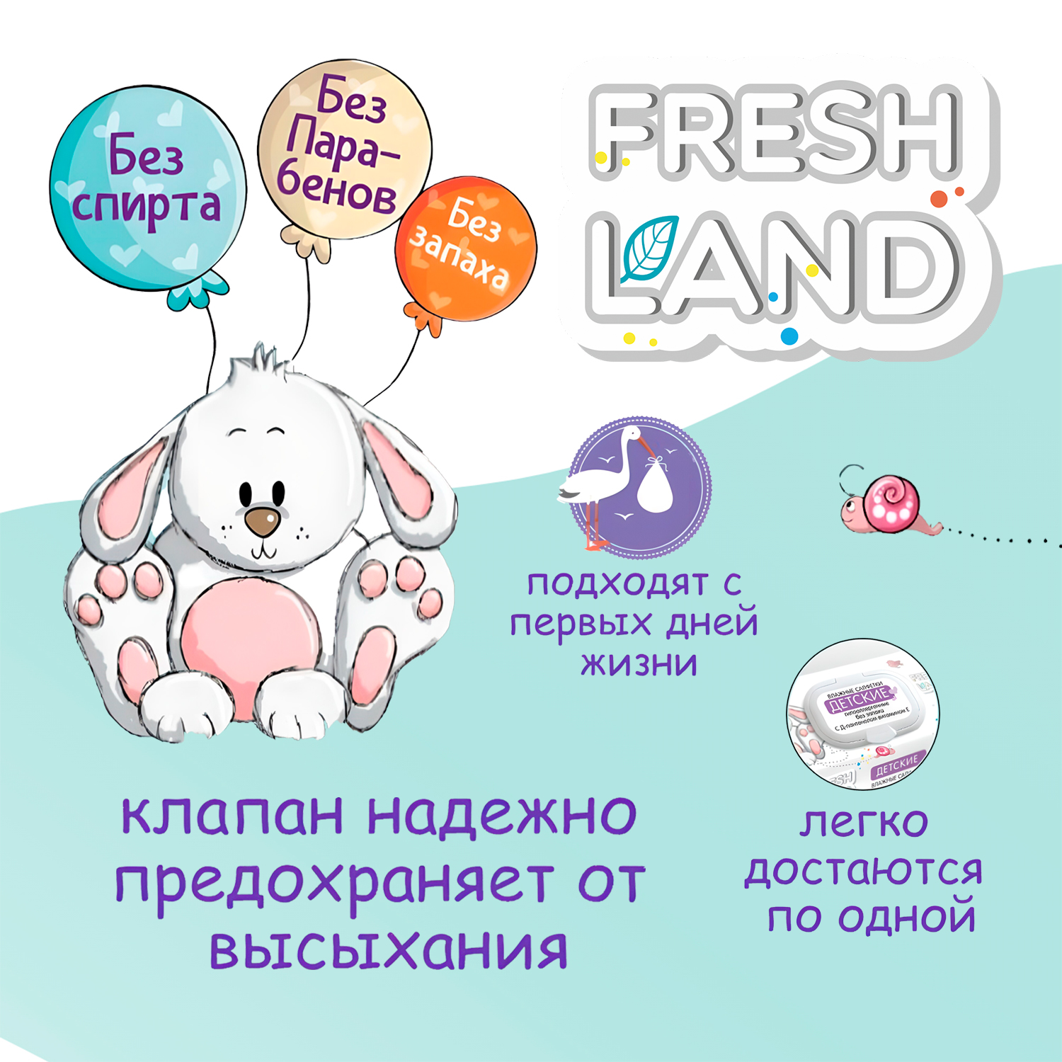 Влажные салфетки детские FRESHLAND Зайчонок Зайчонок с Д-Пантенолом гипоаллергенные 3х120 шт. - фото 3