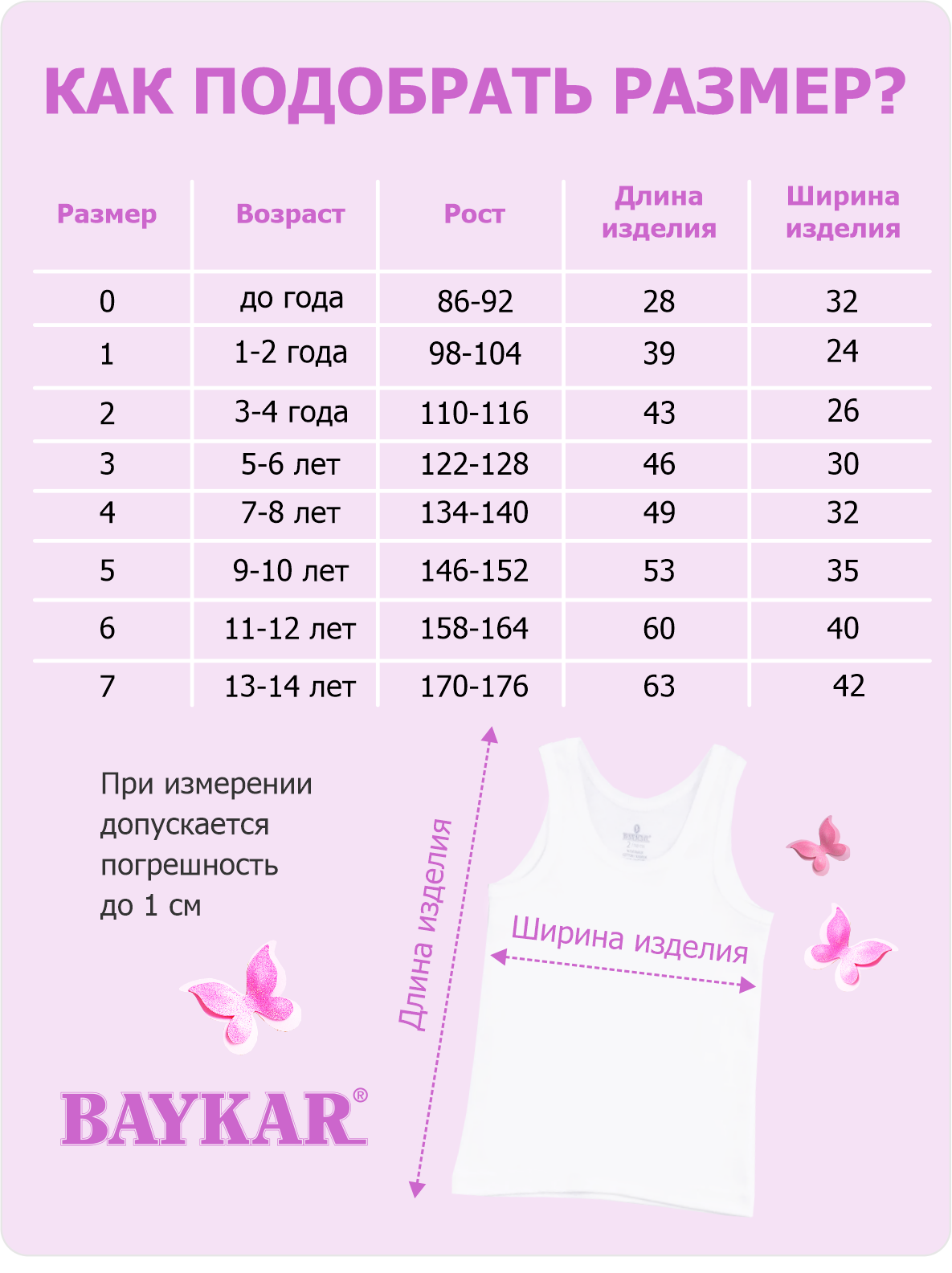 Майка 3 шт Baykar N4294500-22 - фото 6