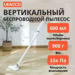 Беспроводной пылесос LEACCO S20