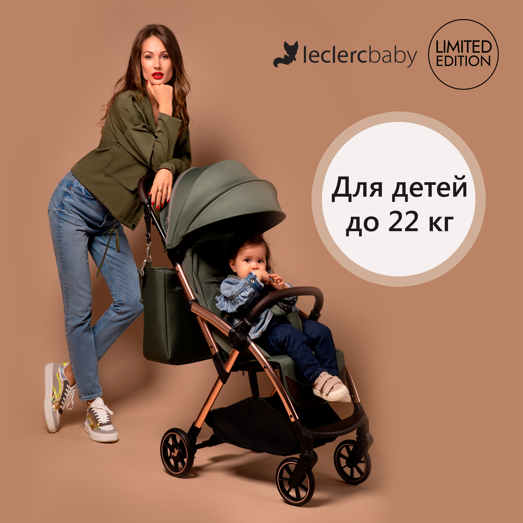 Коляска прогулочная детская Leclerc Influencer Elcee Black brown - фото 3