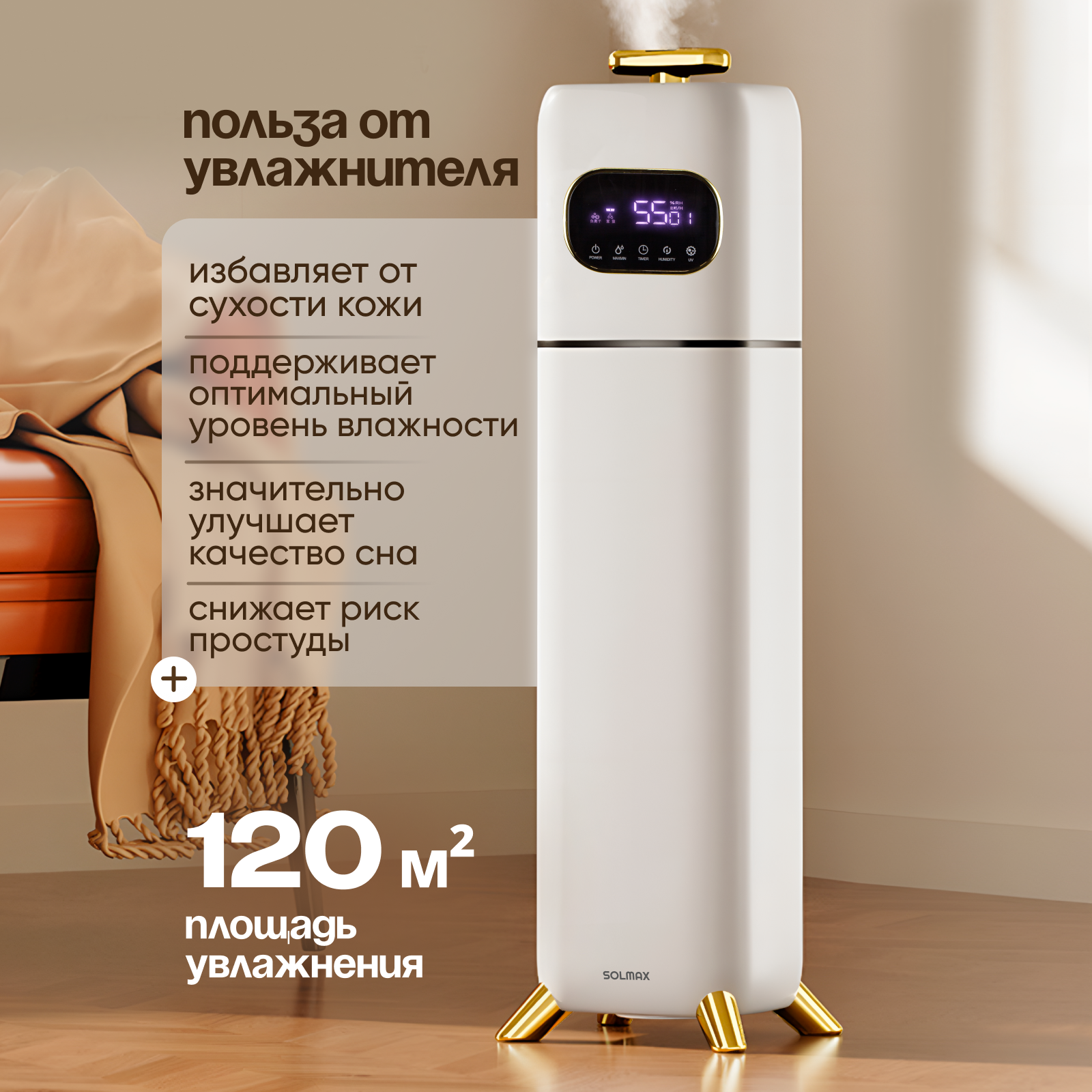 Увлажнитель воздуха ультразвуковой Solmax Solmax большой 9 л - фото 2