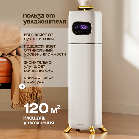 Увлажнитель воздуха ультразвуковой Solmax Solmax большой 9 л