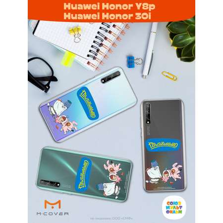 Силиконовый чехол Mcover для смартфона Huawei Y8p Honor 30i Союзмультфильм Новогодний карнавал