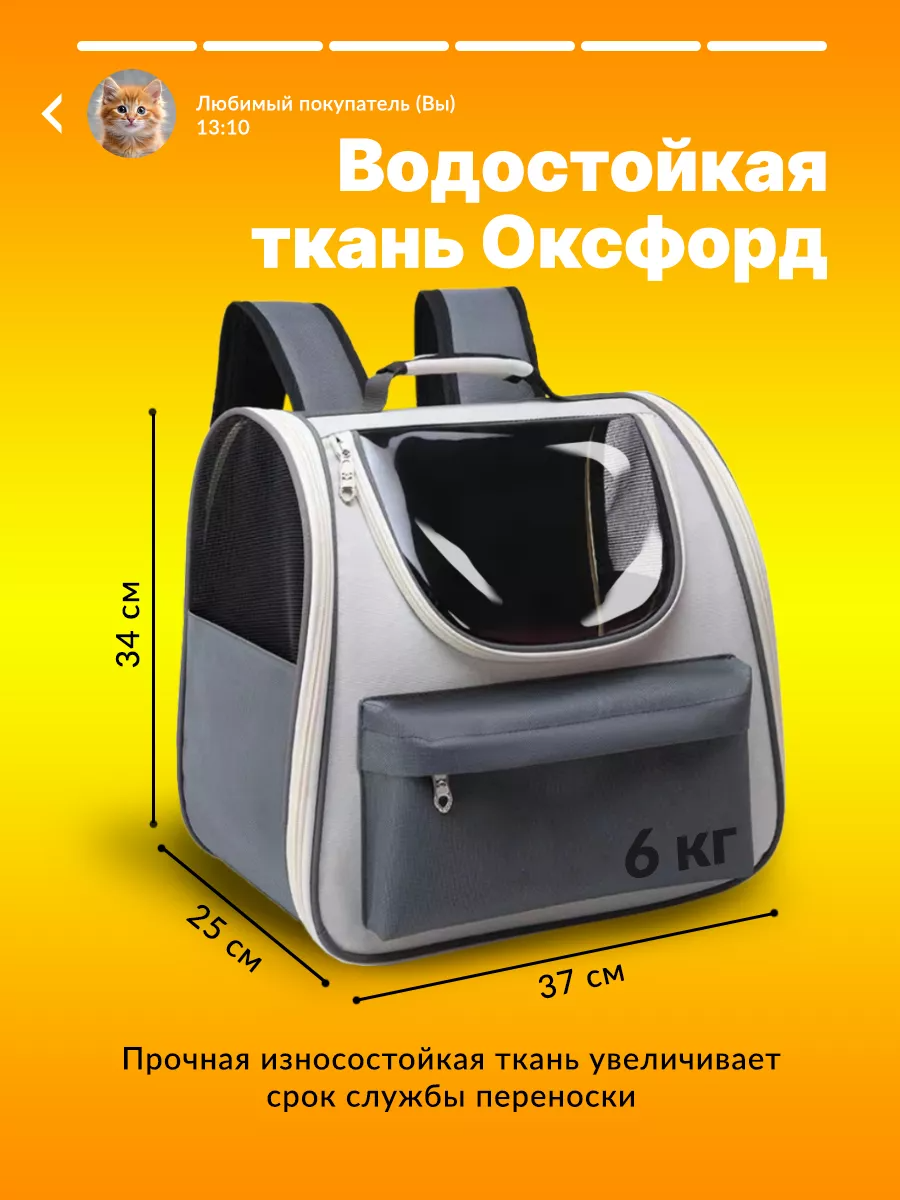 Рюкзак-переноска SuperPets для кошек и собак - фото 7