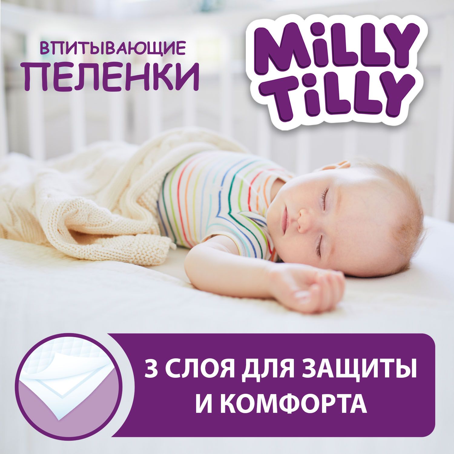 Пеленки детские Milly Tilly одноразовые Normal 60x60 30 штук - фото 3