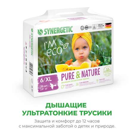 Подгузники Synergetic Pure Nature 36 шт. XL