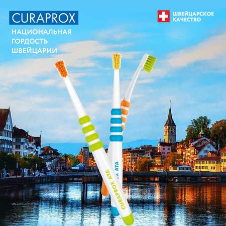 Зубная щетка Curaprox детская Ata желтая