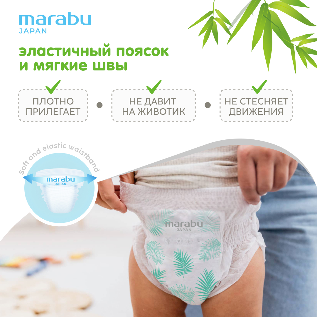 Подгузники-трусики MARABU Organic Bamboo 3 M 6-11 кг 46 шт - фото 4