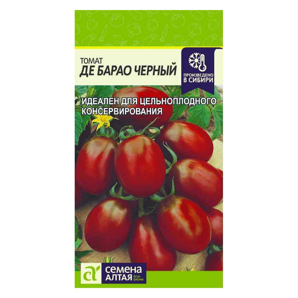 Семена Семена Алтая томат Де барао Черный 0.1 г - фото 1