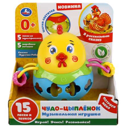 Музыкальная игрушка УМка Цыпленок свет звук 301034