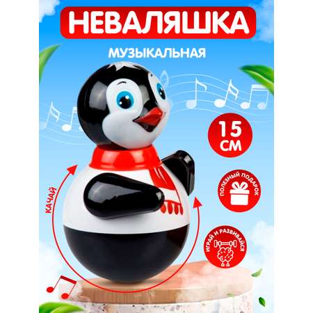Игрушка Котовские неваляшки Пингвин со звуком 15 см черный