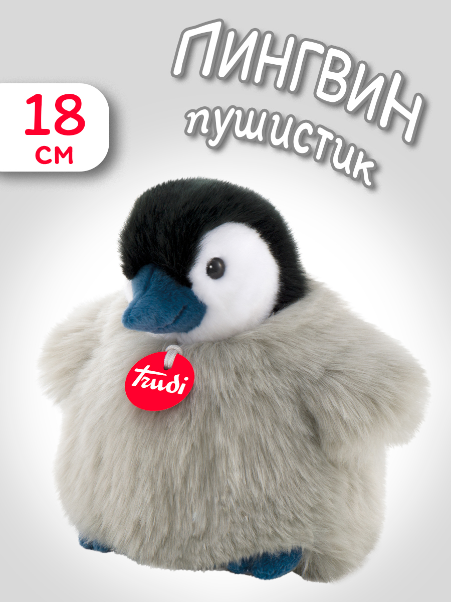 Мягкая игрушка TRUDI Пингвин-пушистик 24см - фото 1