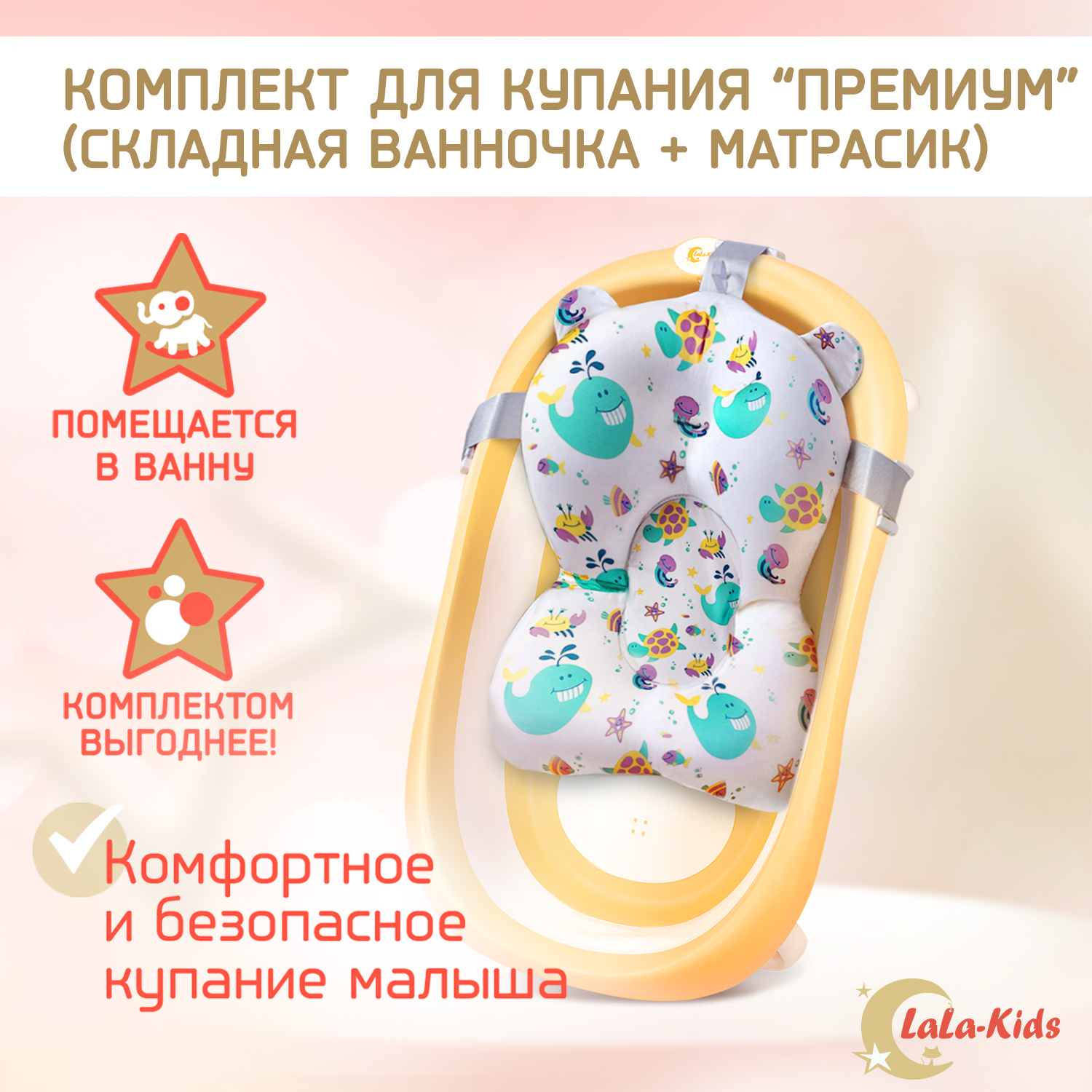 Детская ванночка LaLa-Kids складная с матрасиком для купания новорожденных - фото 2