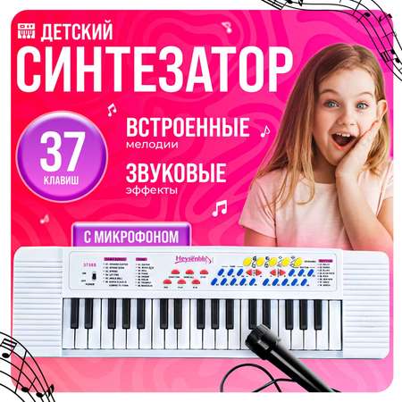 Синтезатор детский BelliniToys с микрофоном