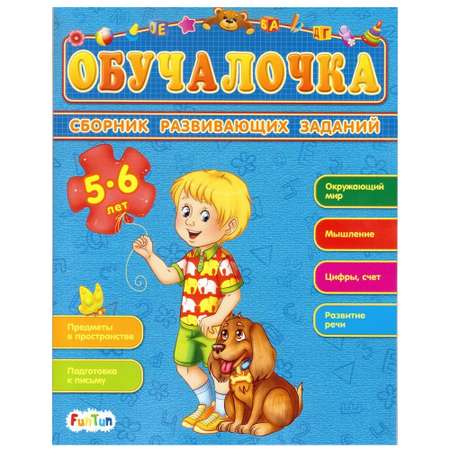 Книга FunTun Сборник развивающих заданий 5-6 лет