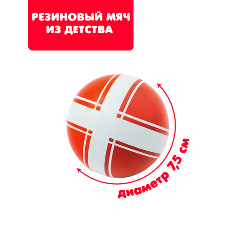Мяч ЧАПАЕВ диаметр 75 мм «Крестики нолики» красный