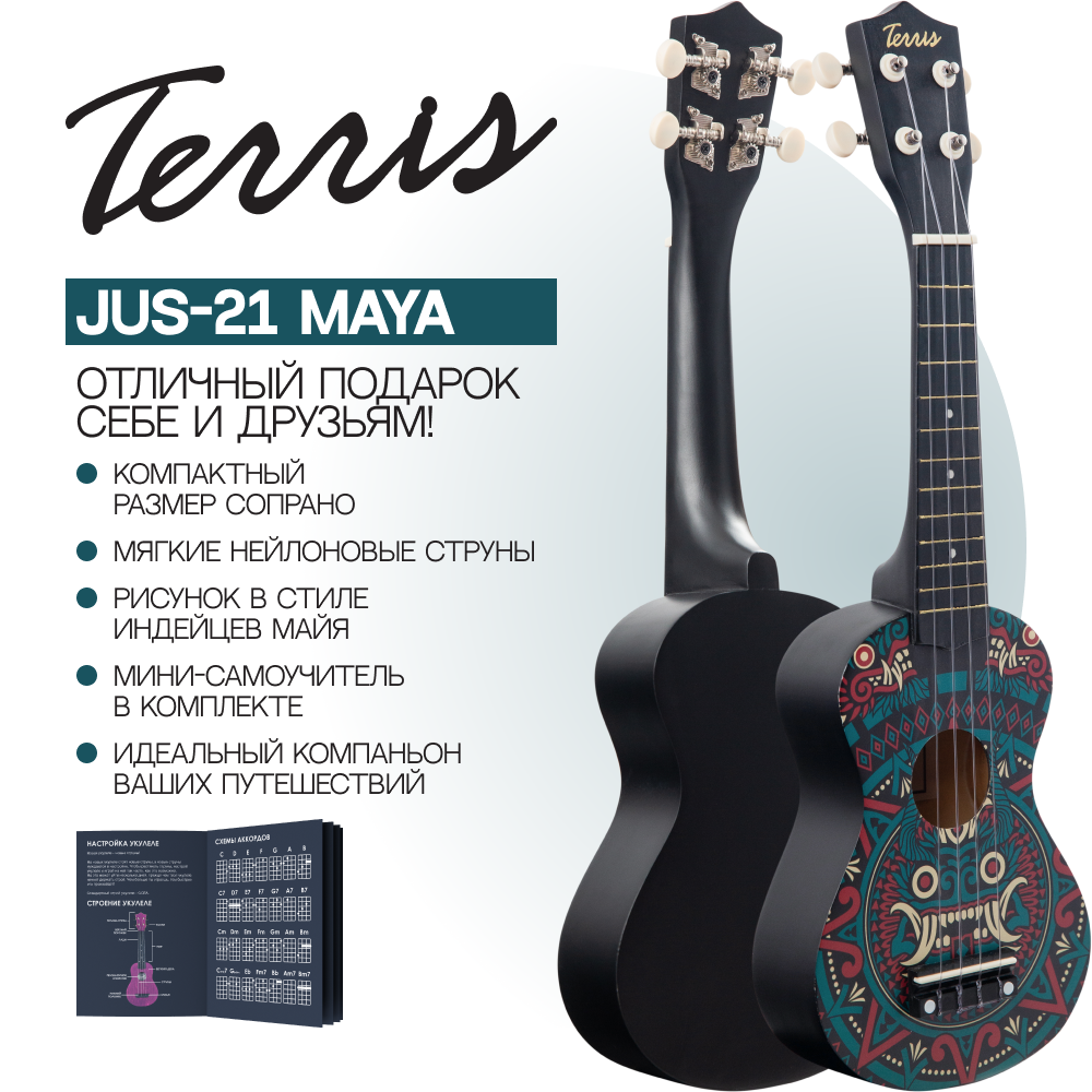 Гитара гавайская Terris укулеле сопрано JUS-20 MAYA - фото 2
