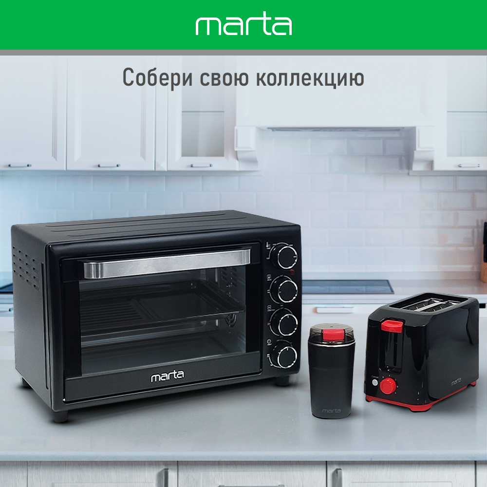 Мини-печь MARTA MT-EO4299A духовой шкаф/черный жемчуг - фото 13