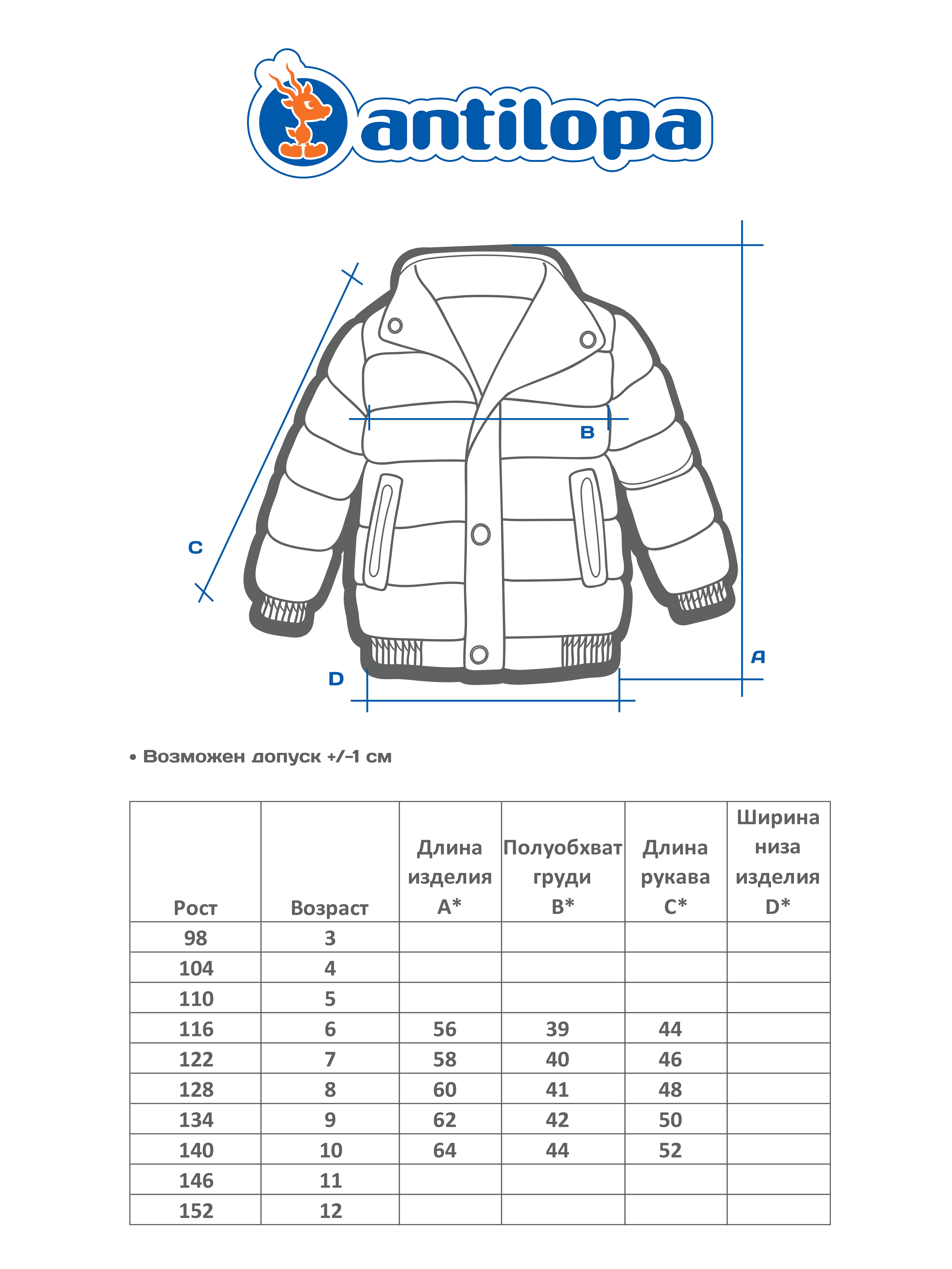 Ветровка Antilopa AGS-2461W - фото 16