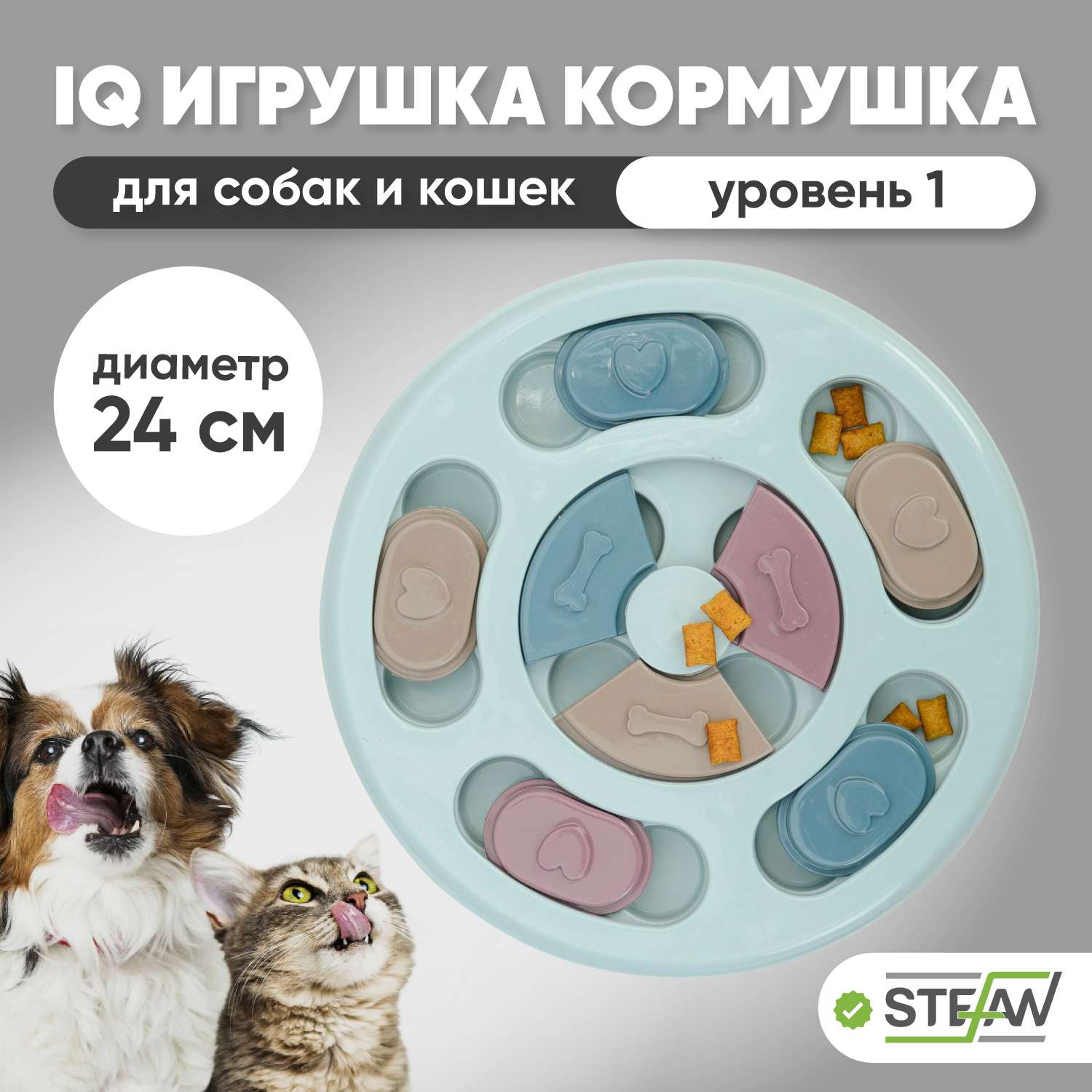 Игрушка для животных Stefan интерактивная развивающая головоломка IQ синяя - фото 1