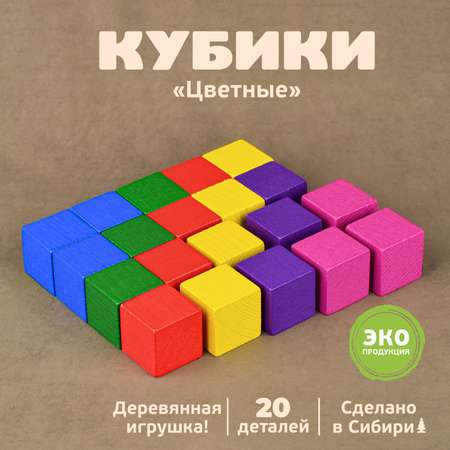 Кубики деревянные Томик Цветные 20 штук 2323