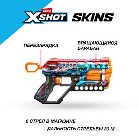 Бластер Zuru XSHOT  Skins Грифер Апокалипс