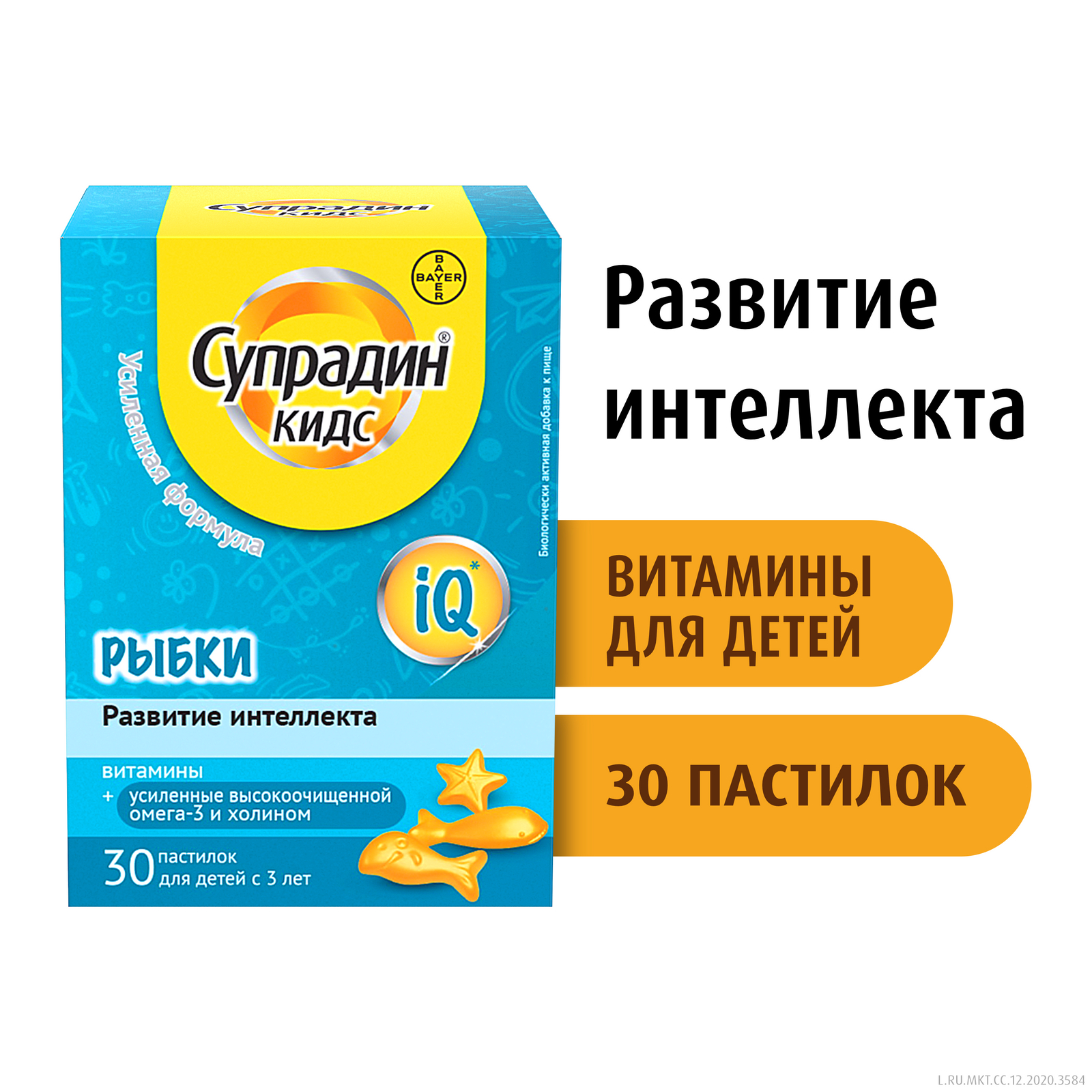 Биологически активная добавка Супрадин кидс Рыбки 4г*30пастилок - фото 7