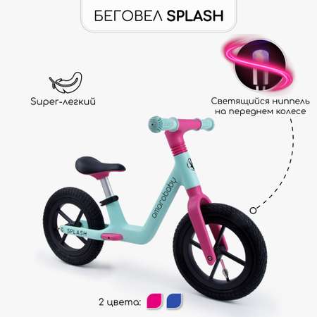 Беговел Amarobaby Двухколесный с подсветкой Splash бирюзовый розовый