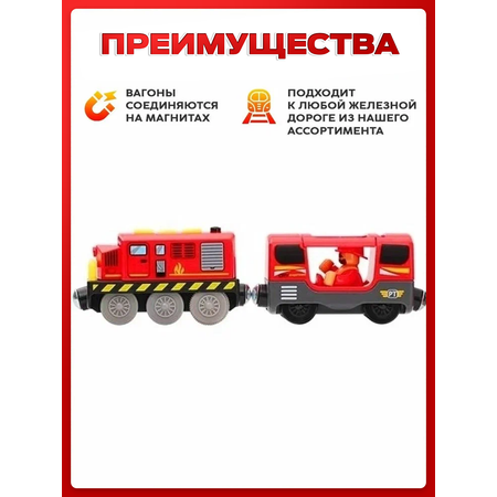 Электропоезд с вагонами Депо для деревянной железной дороги Пожарный набор