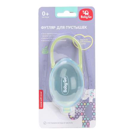 Контейнер для пустышки BabyGo Green-Blue S4-0020