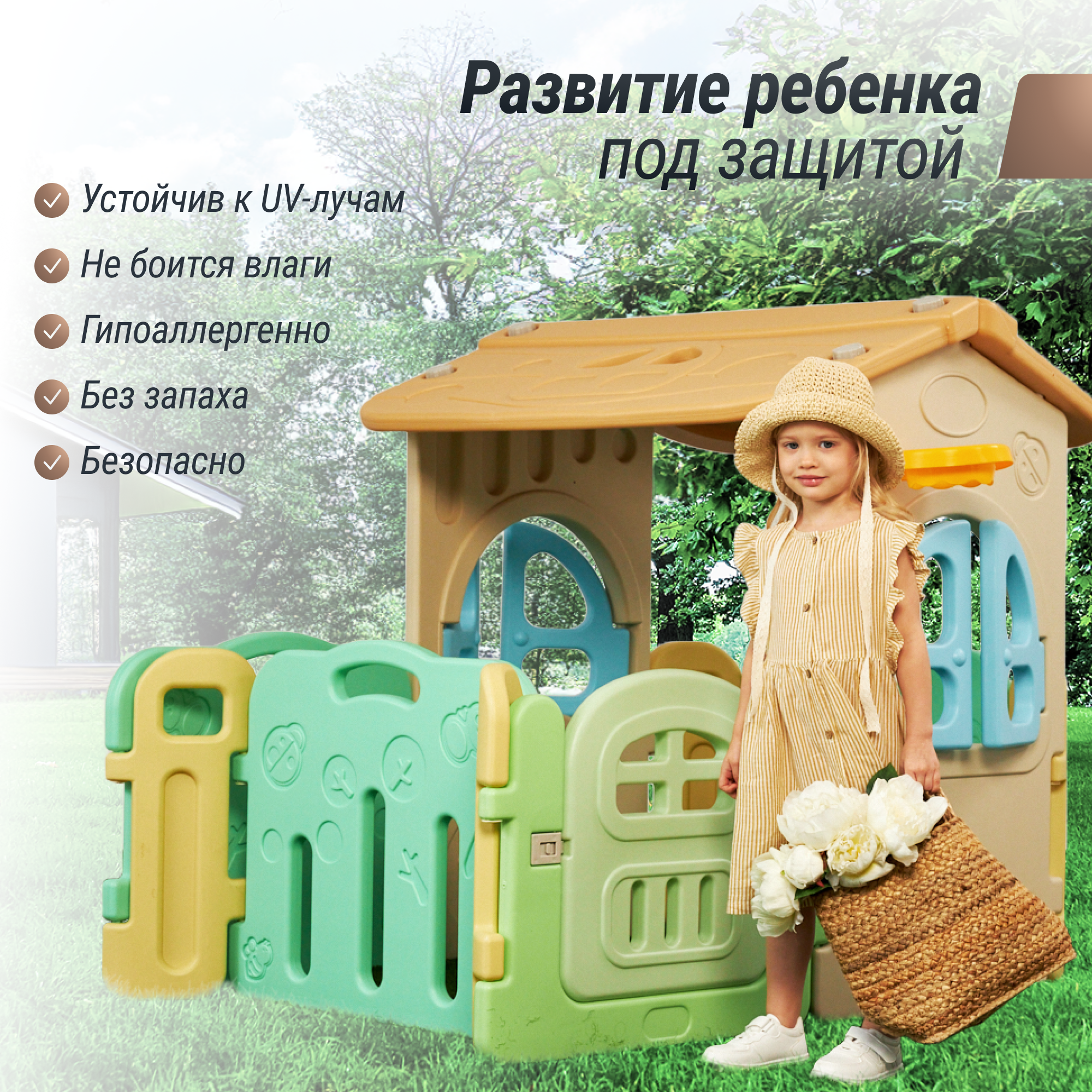 Манеж домик UNIX Kids Village 2 в 1 100 x 170 см PPGARDPH170 - фото 6