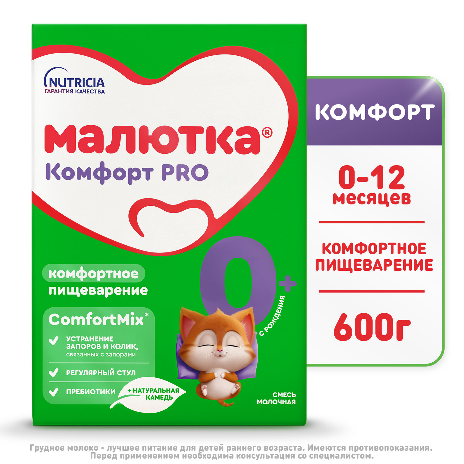 Смесь молочная Малютка Комфорт PRO 600г с 0 месяцев - фото 1