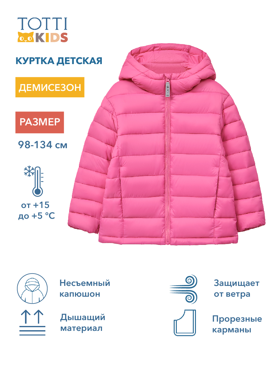 Куртка Totti Kids AW23TKG010/Куртка/Розовый - фото 2