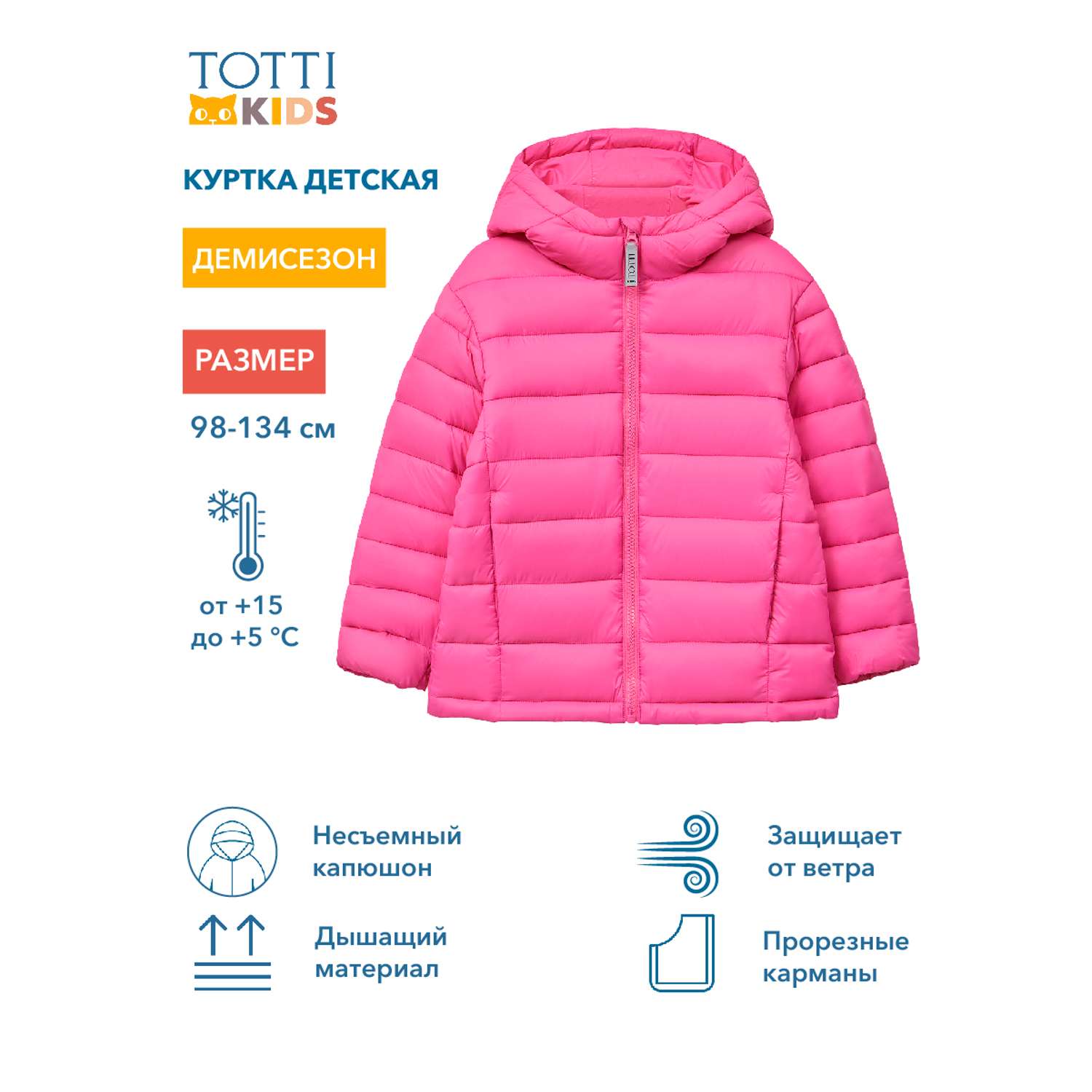 Куртка Totti Kids AW23TKG010/Куртка/Розовый - фото 2