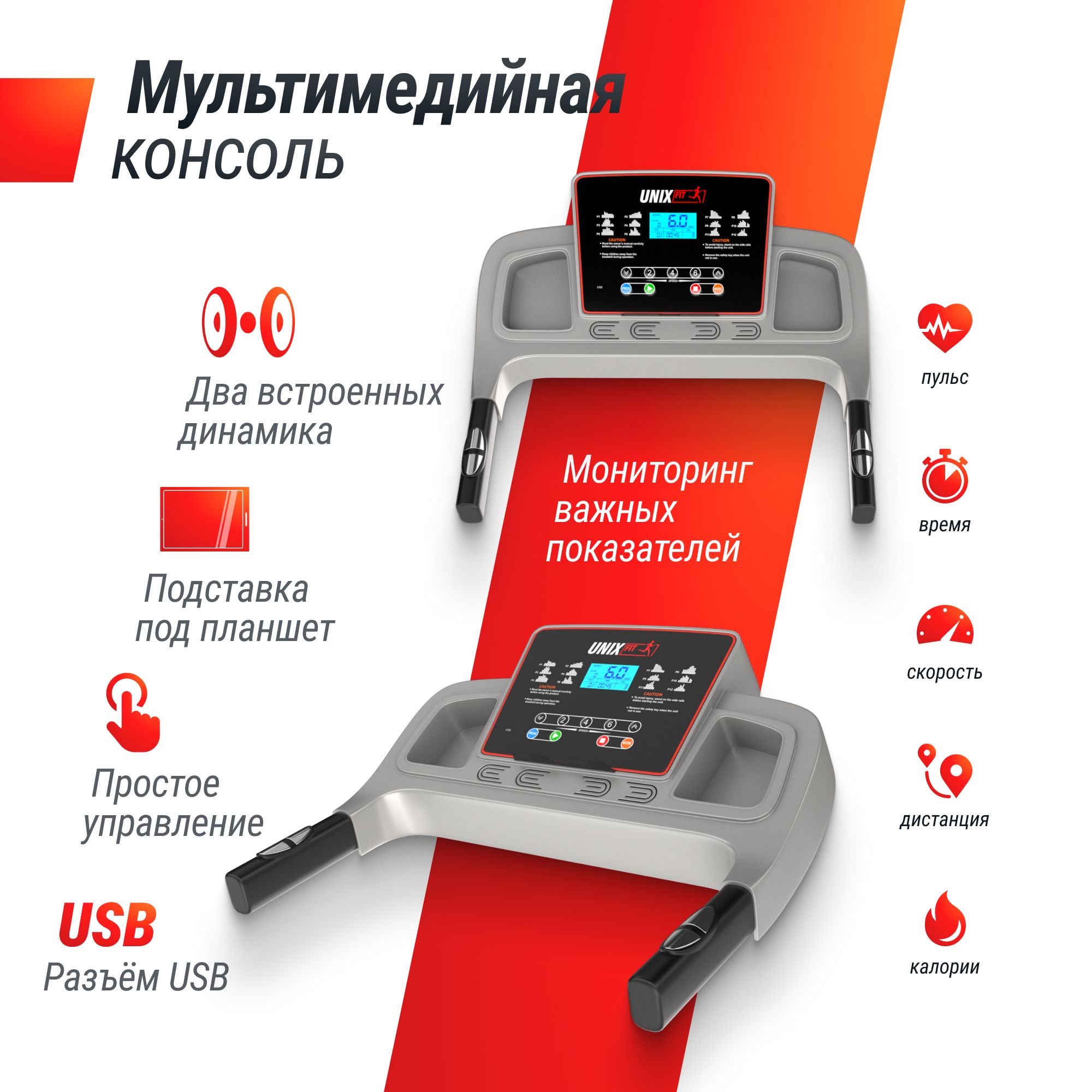 Беговая дорожка UNIX Fit ST-540Z до 120 кг 0.8 - 13 км/ч угол 0-15 % 8 плоских эластомеров - фото 5