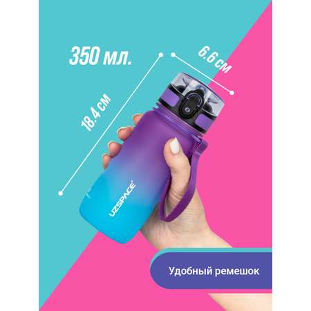 Бутылка спортивная 350 мл UZSPACE 1224 фиолетово-голубой