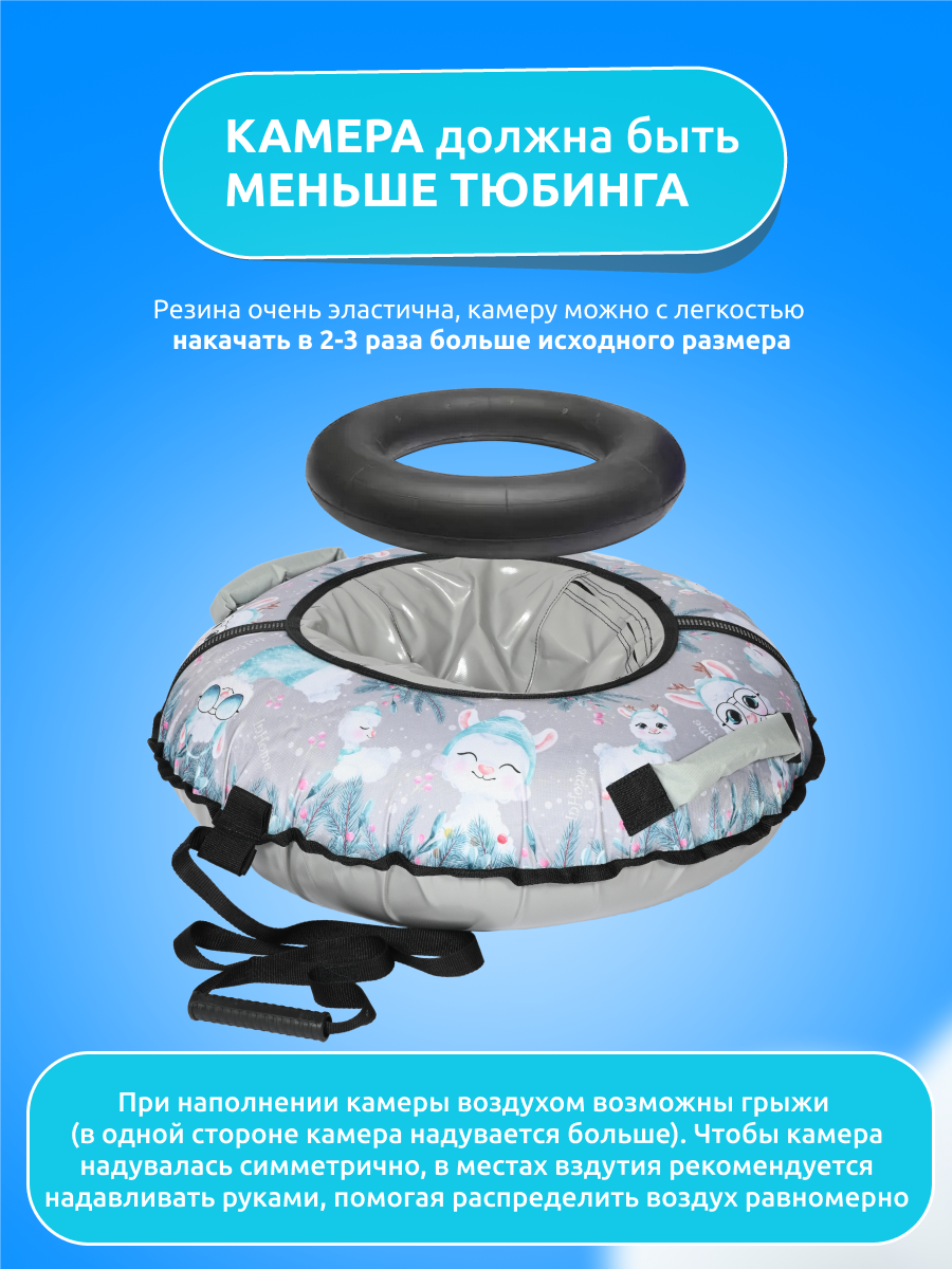 Тюбинг InHome 110 см - фото 5