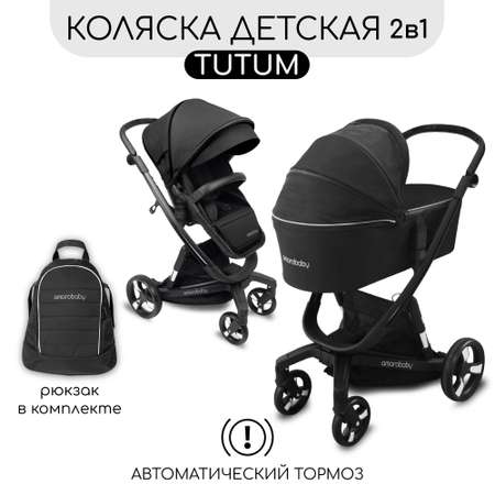 Коляска детская 2 в 1 AmaroBaby TUTUM с AUTO BRAKE черный