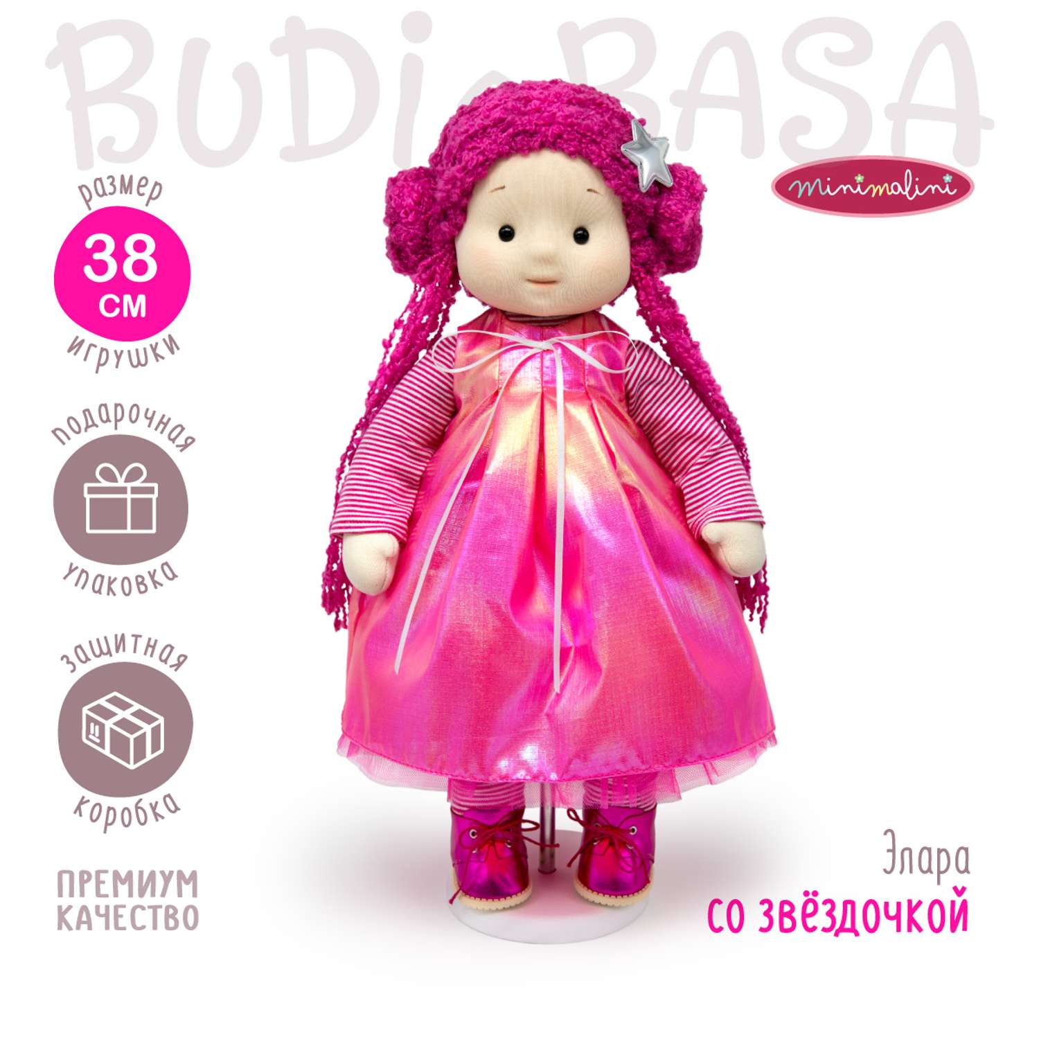 Мягкая кукла BUDI BASA Элара со звёздочкой 38 см Mm-Elara-01 Mm-Elara-01 - фото 1