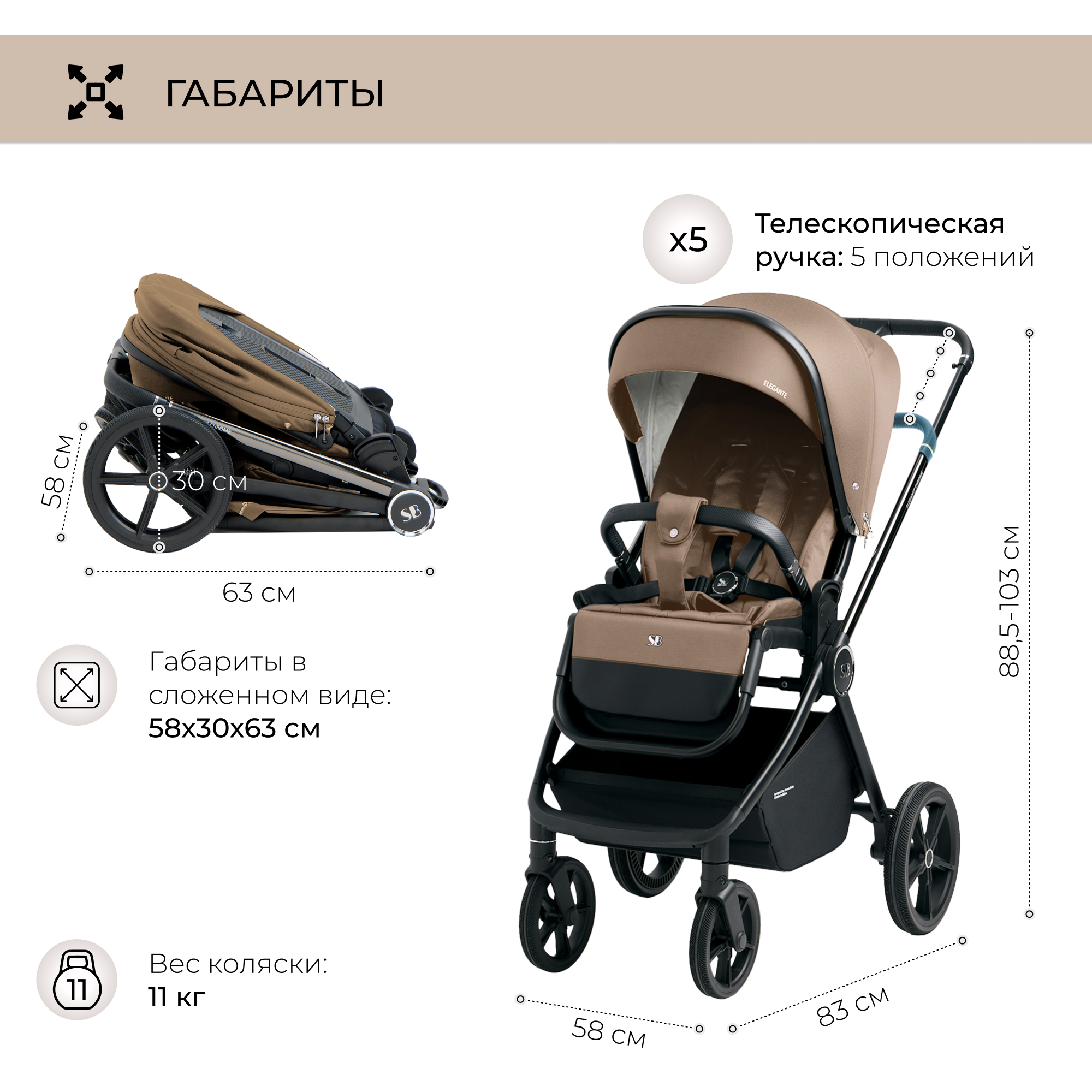 Коляска 3в1 Sweet Baby Elegante Chrome Brown - фото 7